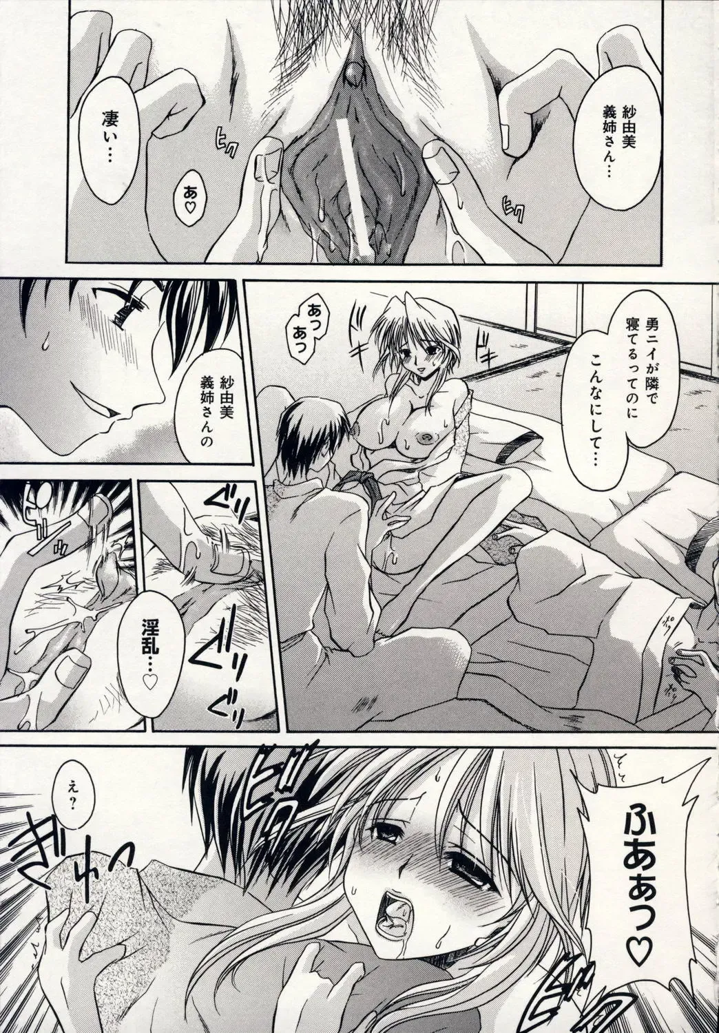 [Shinonome Ryu] Aigan Tenshi - Love Doll Angel Fhentai - Page 78