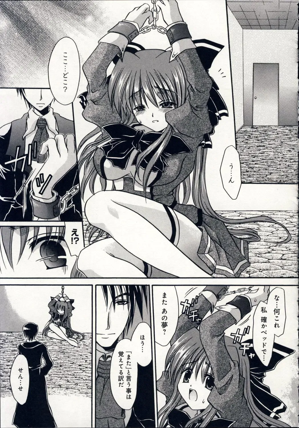 [Shinonome Ryu] Aigan Tenshi - Love Doll Angel Fhentai - Page 90