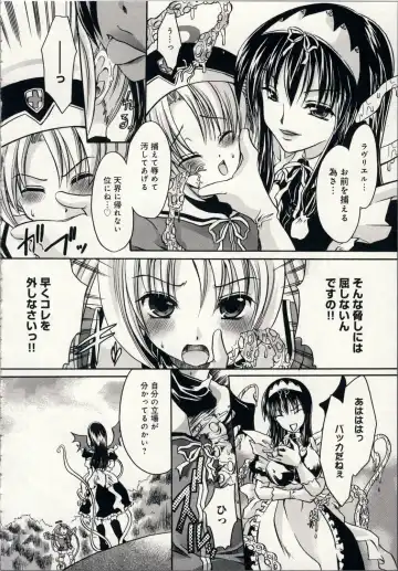 [Shinonome Ryu] Aigan Tenshi - Love Doll Angel Fhentai - Page 11