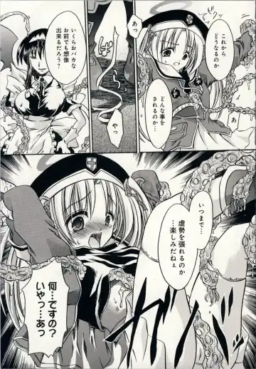 [Shinonome Ryu] Aigan Tenshi - Love Doll Angel Fhentai - Page 12