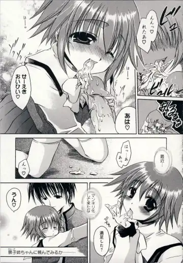 [Shinonome Ryu] Aigan Tenshi - Love Doll Angel Fhentai - Page 142