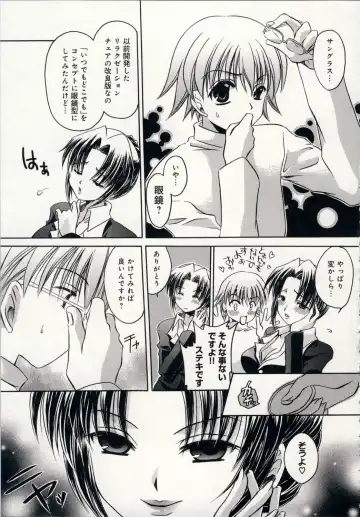 [Shinonome Ryu] Aigan Tenshi - Love Doll Angel Fhentai - Page 144