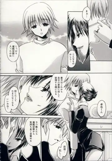 [Shinonome Ryu] Aigan Tenshi - Love Doll Angel Fhentai - Page 145