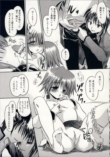 [Shinonome Ryu] Aigan Tenshi - Love Doll Angel Fhentai - Page 148