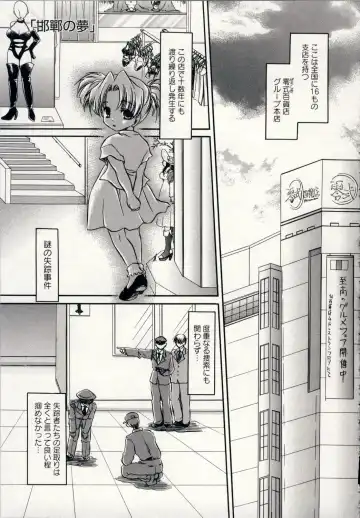 [Shinonome Ryu] Aigan Tenshi - Love Doll Angel Fhentai - Page 162