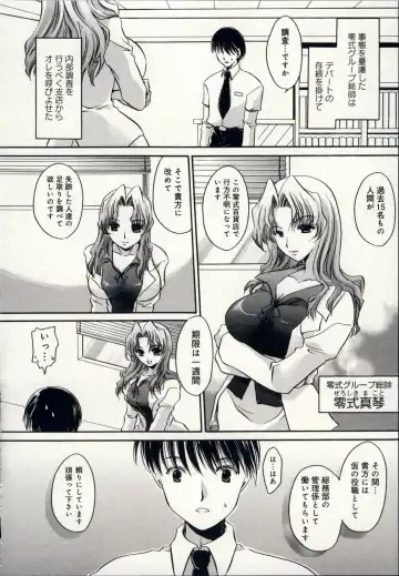 [Shinonome Ryu] Aigan Tenshi - Love Doll Angel Fhentai - Page 163