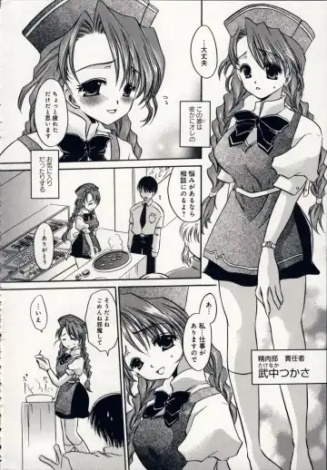 [Shinonome Ryu] Aigan Tenshi - Love Doll Angel Fhentai - Page 167