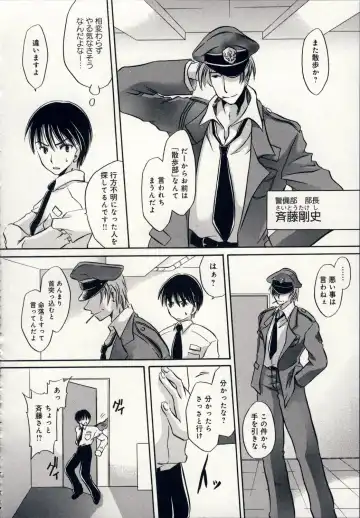 [Shinonome Ryu] Aigan Tenshi - Love Doll Angel Fhentai - Page 169