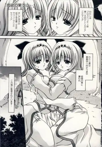 [Shinonome Ryu] Aigan Tenshi - Love Doll Angel Fhentai - Page 182