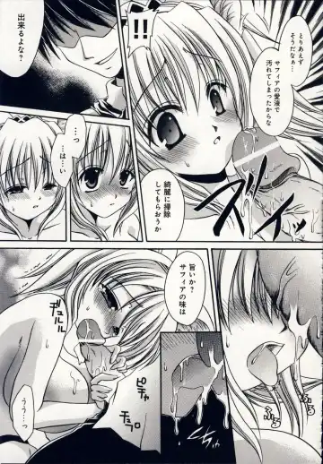[Shinonome Ryu] Aigan Tenshi - Love Doll Angel Fhentai - Page 186