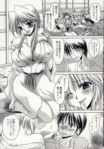 [Shinonome Ryu] Aigan Tenshi - Love Doll Angel Fhentai - Page 74