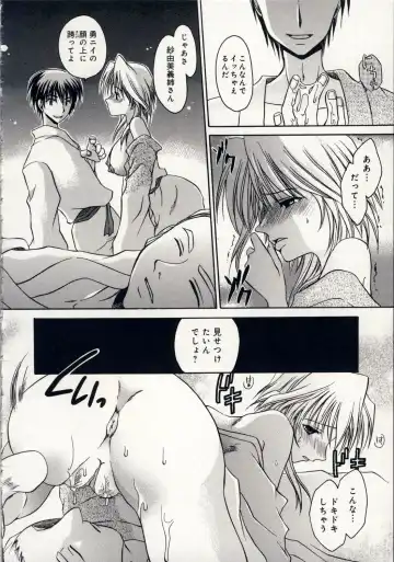 [Shinonome Ryu] Aigan Tenshi - Love Doll Angel Fhentai - Page 79