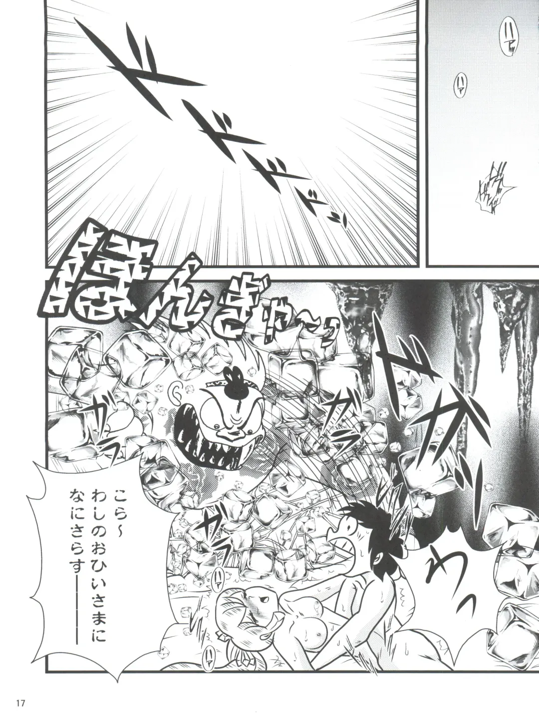 [Jigoku Sensei Hirobe] Fairy 2R Fhentai - Page 16