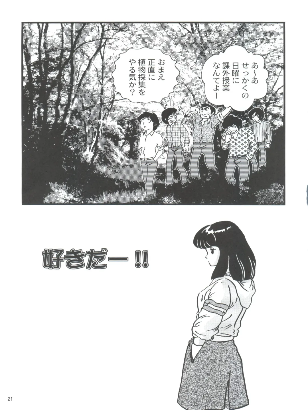 [Jigoku Sensei Hirobe] Fairy 2R Fhentai - Page 20