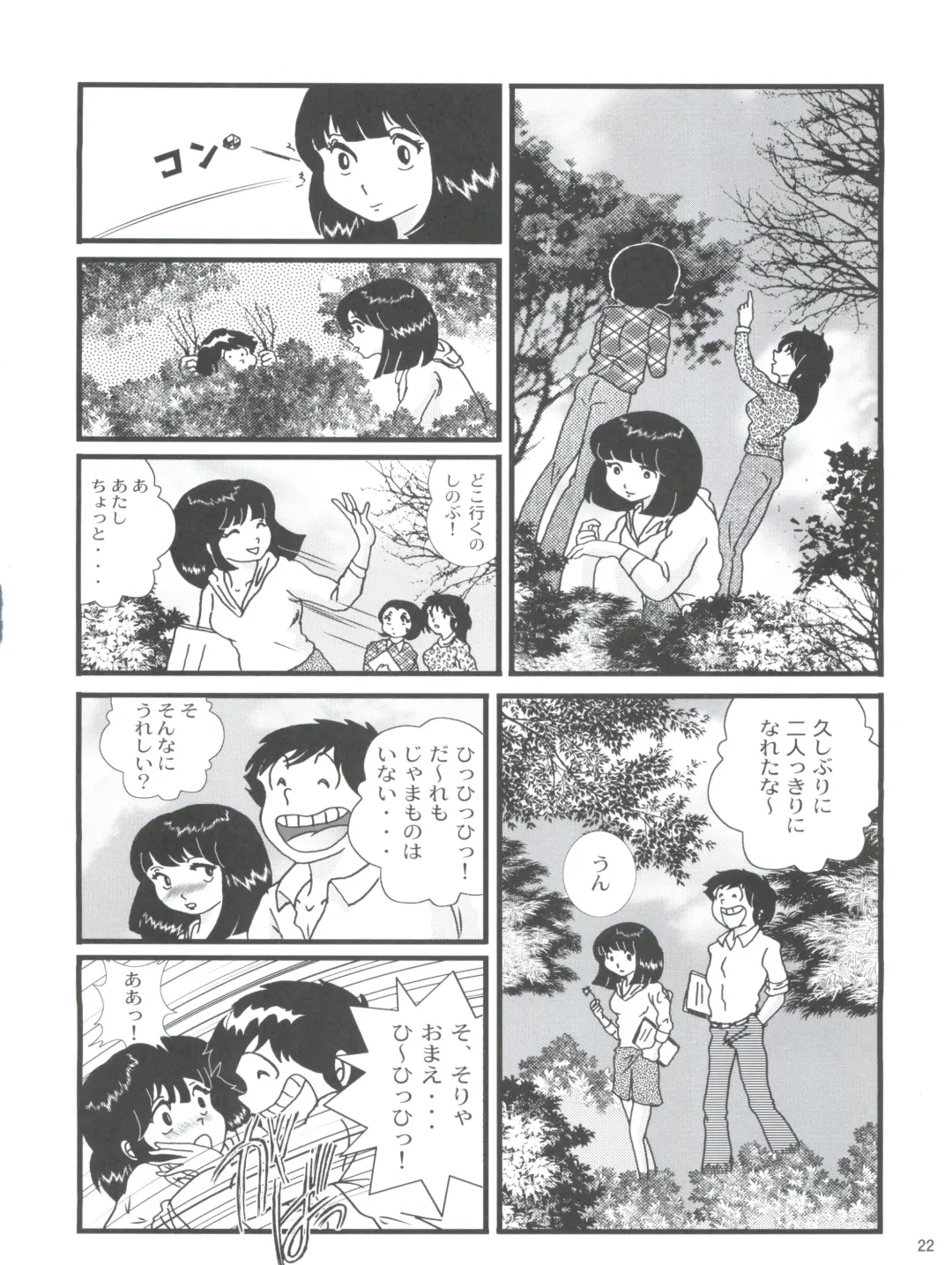 [Jigoku Sensei Hirobe] Fairy 2R Fhentai - Page 21