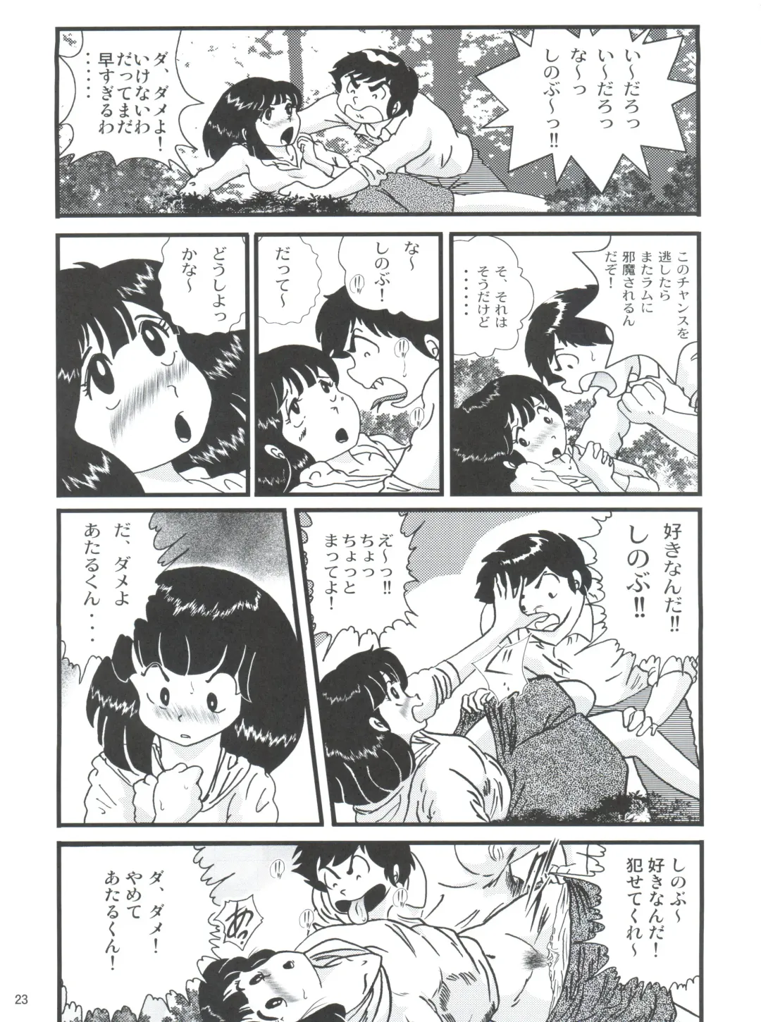 [Jigoku Sensei Hirobe] Fairy 2R Fhentai - Page 22