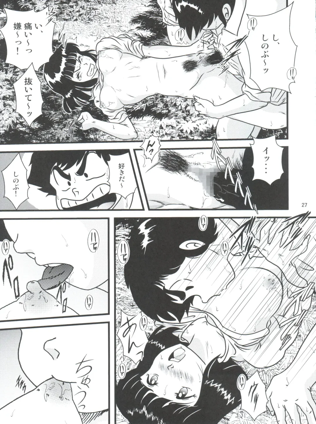 [Jigoku Sensei Hirobe] Fairy 2R Fhentai - Page 26