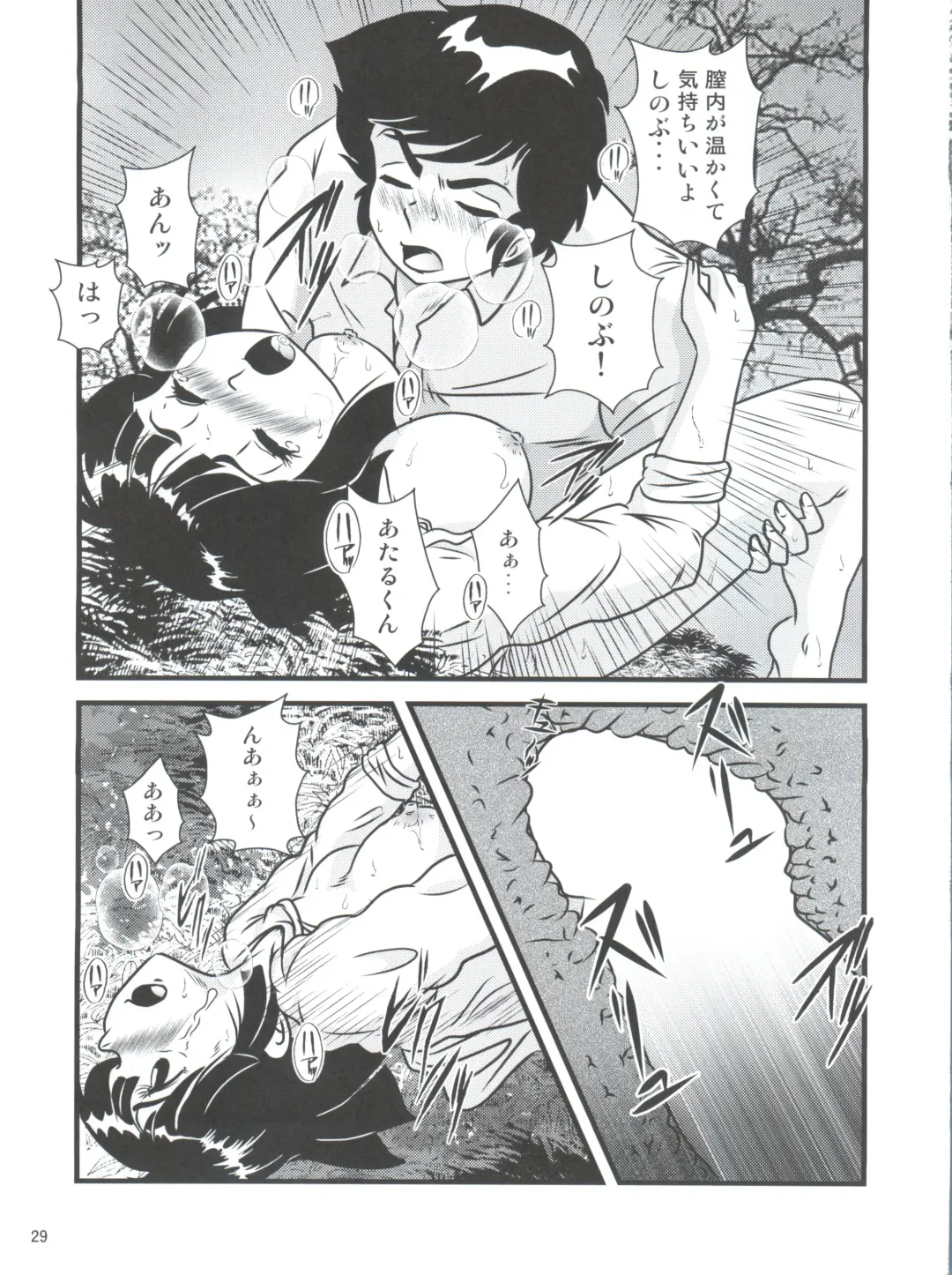 [Jigoku Sensei Hirobe] Fairy 2R Fhentai - Page 28