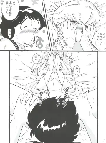 [Jigoku Sensei Hirobe] Fairy 2R Fhentai - Page 11