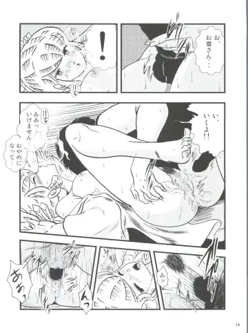 [Jigoku Sensei Hirobe] Fairy 2R Fhentai - Page 13