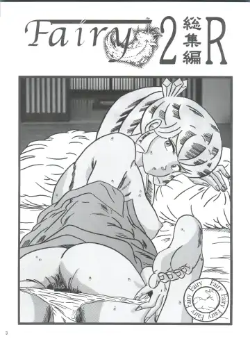 [Jigoku Sensei Hirobe] Fairy 2R Fhentai - Page 2