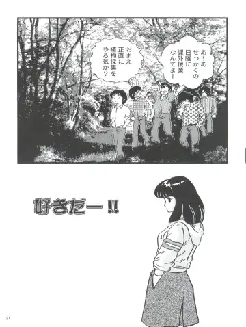 [Jigoku Sensei Hirobe] Fairy 2R Fhentai - Page 20