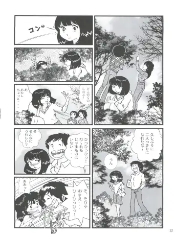 [Jigoku Sensei Hirobe] Fairy 2R Fhentai - Page 21