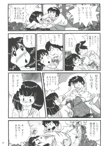 [Jigoku Sensei Hirobe] Fairy 2R Fhentai - Page 22