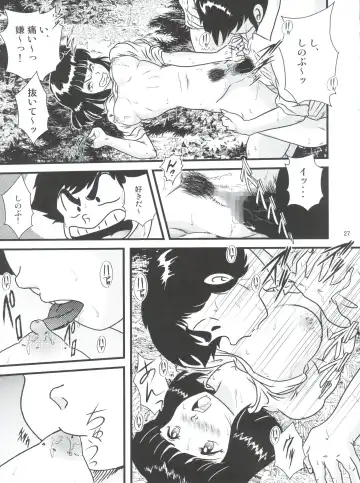 [Jigoku Sensei Hirobe] Fairy 2R Fhentai - Page 26