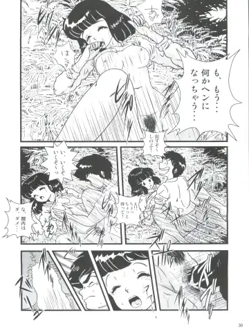 [Jigoku Sensei Hirobe] Fairy 2R Fhentai - Page 29