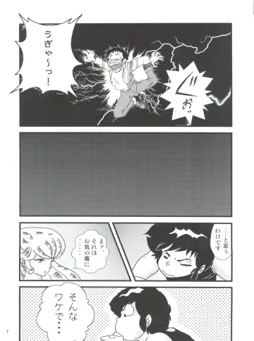 [Jigoku Sensei Hirobe] Fairy 2R Fhentai - Page 6