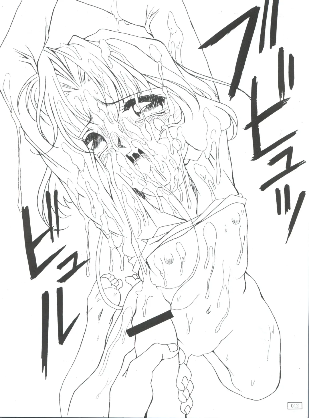 [Yanagi Hirohiko] Code Number wa 20 Fhentai - Page 11