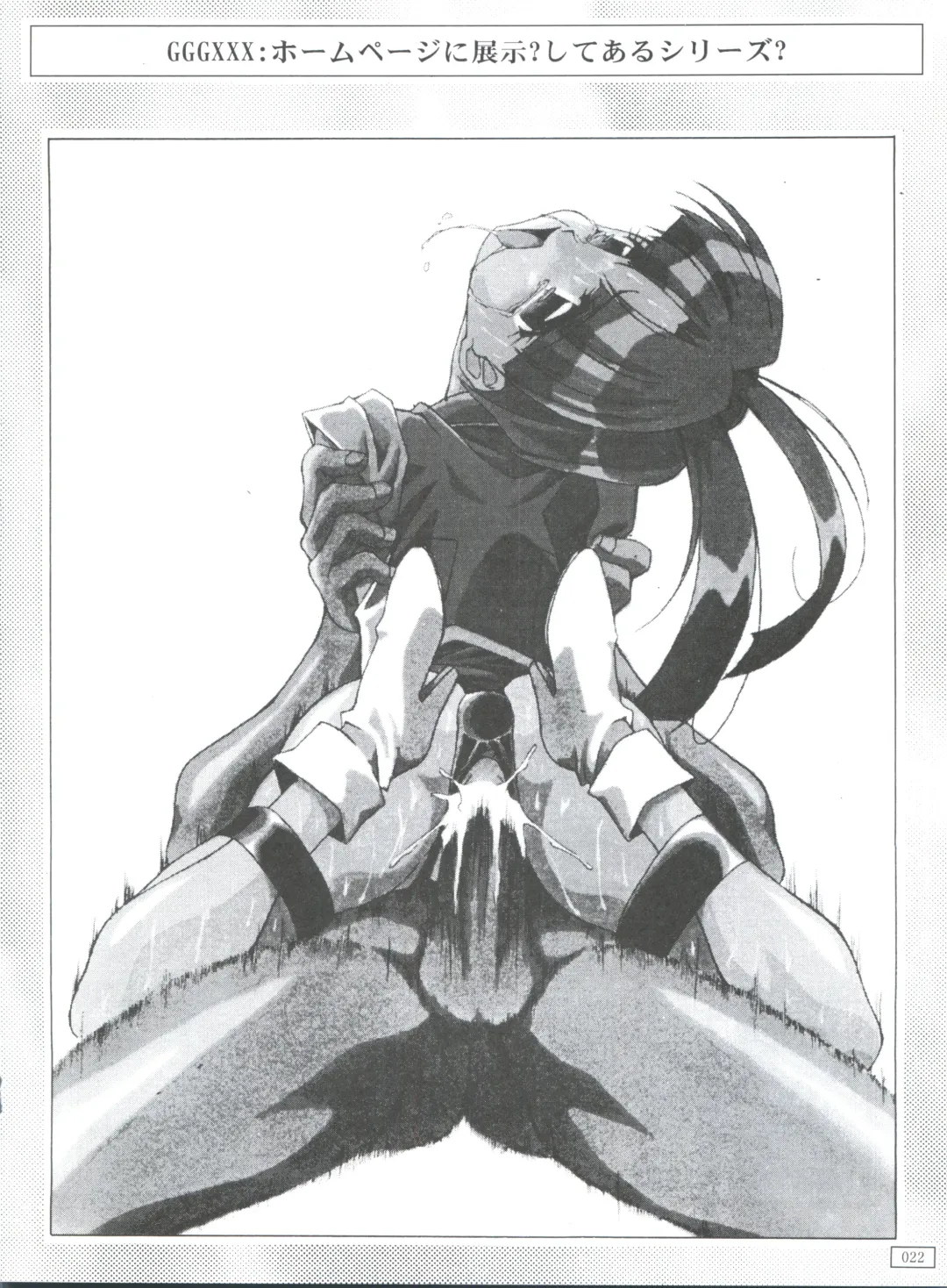 [Yanagi Hirohiko] Code Number wa 20 Fhentai - Page 21