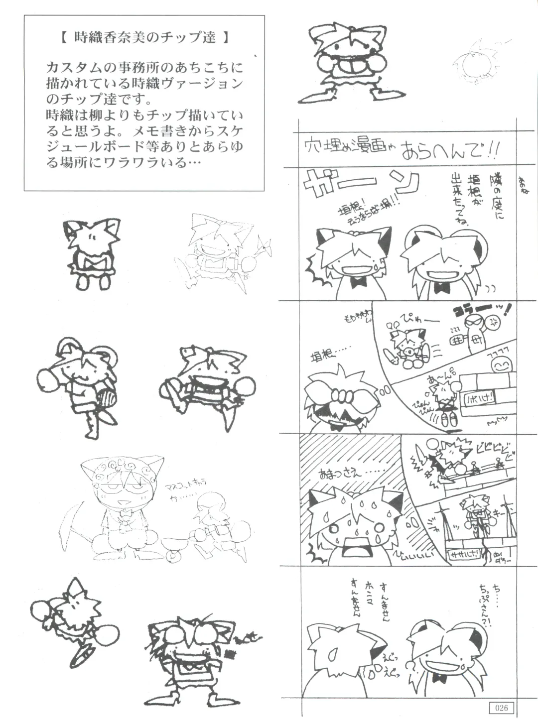 [Yanagi Hirohiko] Code Number wa 20 Fhentai - Page 25