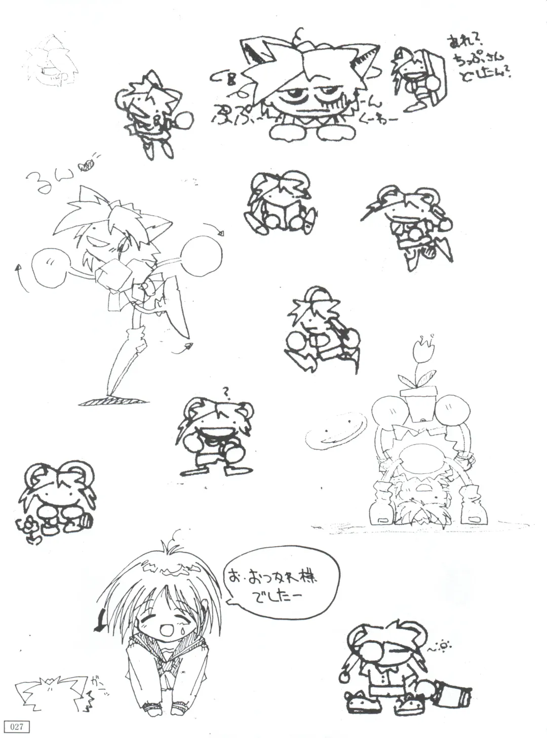 [Yanagi Hirohiko] Code Number wa 20 Fhentai - Page 26