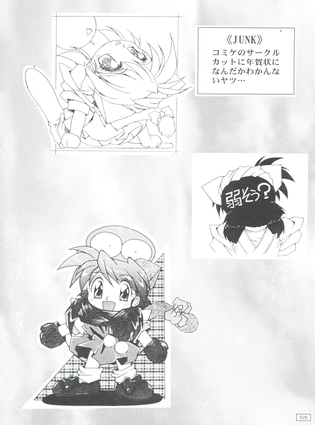 [Yanagi Hirohiko] Code Number wa 20 Fhentai - Page 27