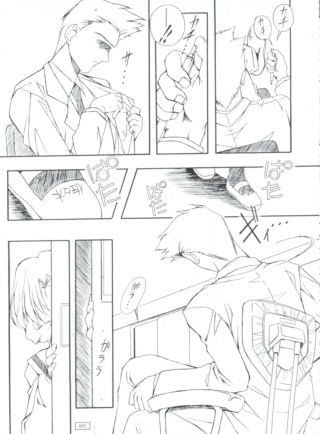 [Yanagi Hirohiko] Code Number wa 20 Fhentai - Page 4