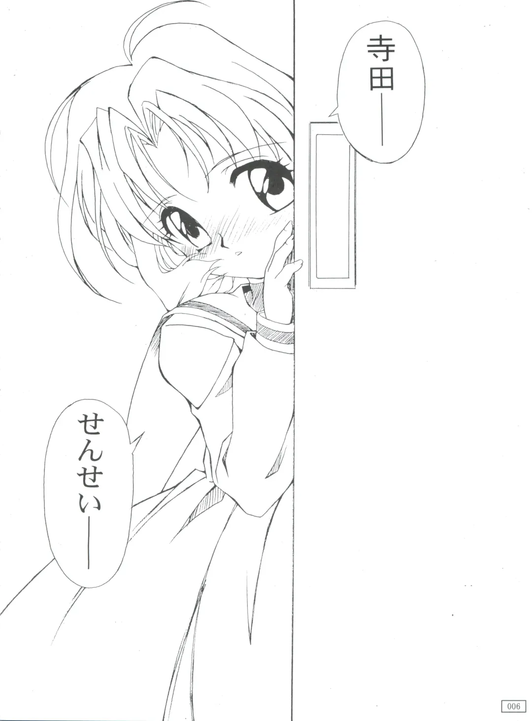 [Yanagi Hirohiko] Code Number wa 20 Fhentai - Page 5