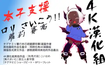 [Chiguchi Miri] Konyoku Communication | Mixed Bath Communication Fhentai - Page 20