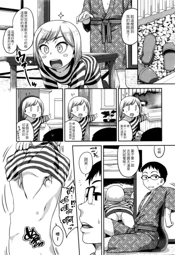 [Chiguchi Miri] Konyoku Communication | Mixed Bath Communication Fhentai - Page 4