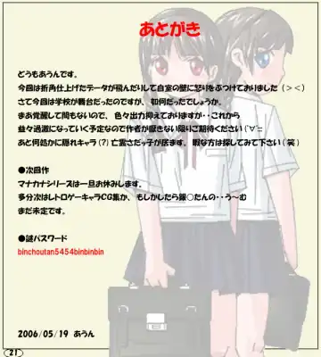 [Aun] Futamana Narikana 2 - Gakkou Hen Fhentai - Page 22