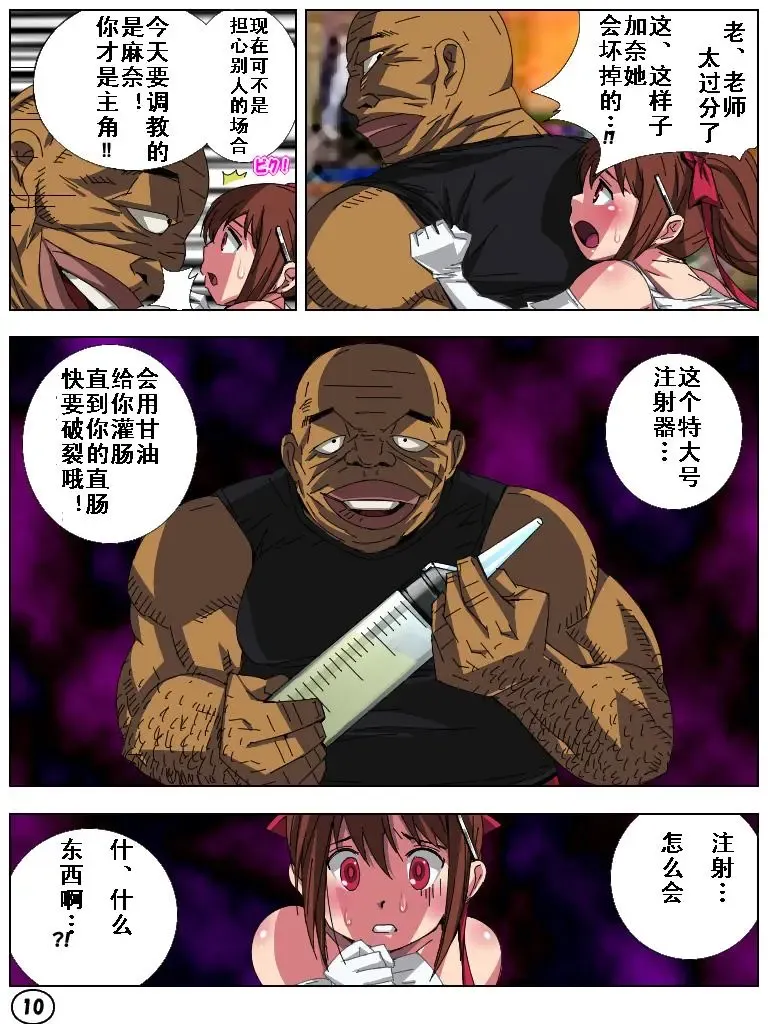 [Aun] Futamana Narikana 4 Fhentai - Page 11