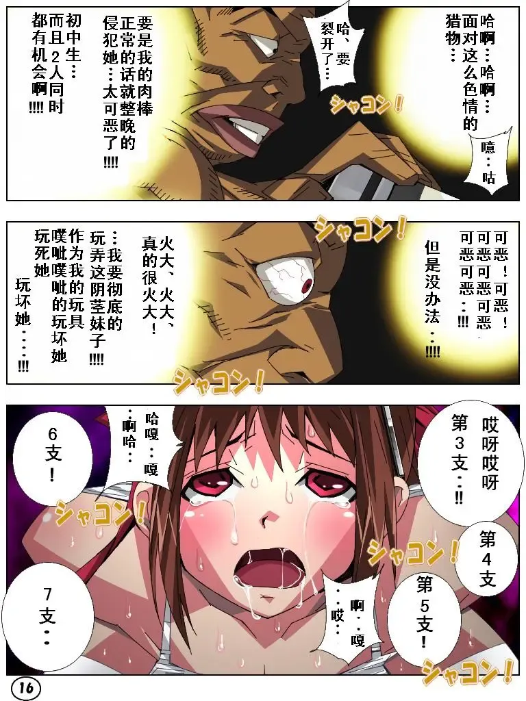 [Aun] Futamana Narikana 4 Fhentai - Page 17