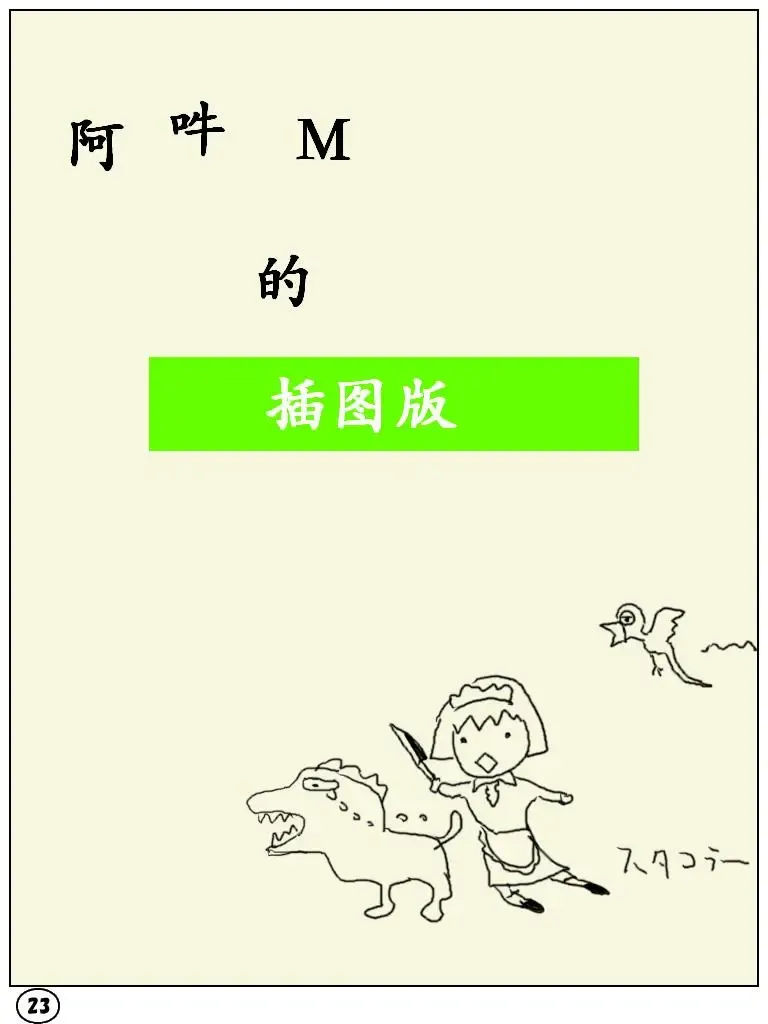 [Aun] Futamana Narikana 4 Fhentai - Page 23