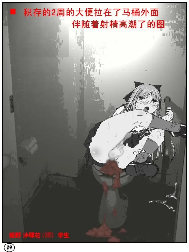 [Aun] Futamana Narikana 4 Fhentai - Page 28