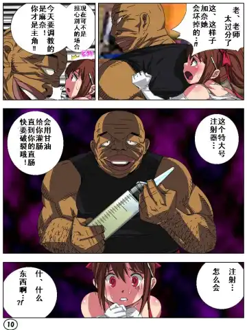 [Aun] Futamana Narikana 4 Fhentai - Page 11