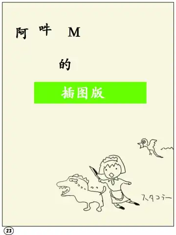 [Aun] Futamana Narikana 4 Fhentai - Page 23