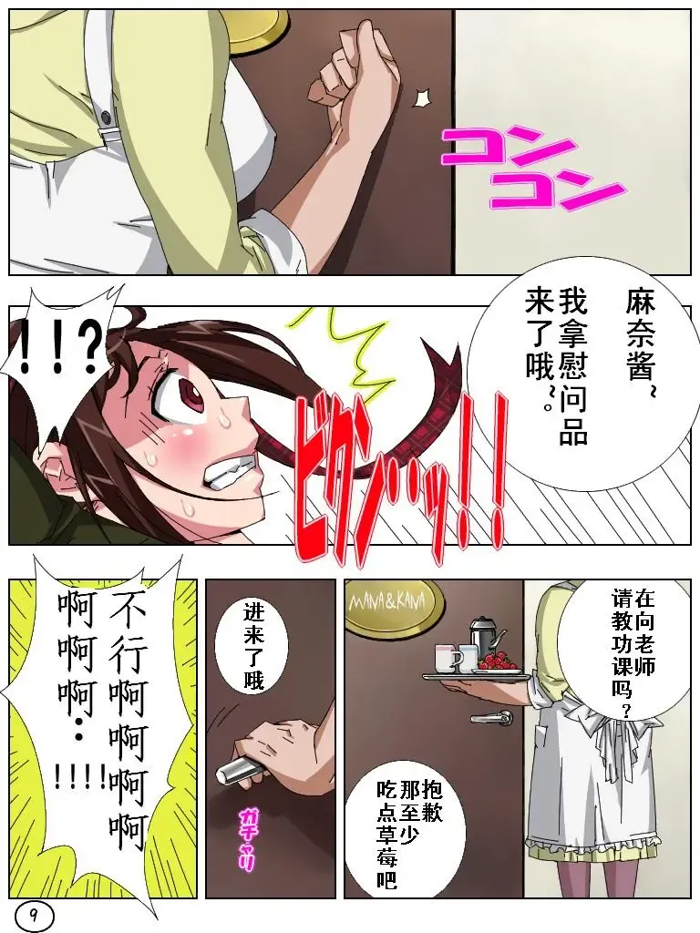 [Aun] Futamana Narikana 5 Fhentai - Page 10