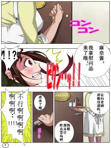 [Aun] Futamana Narikana 5 Fhentai - Page 10