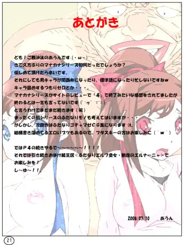 [Aun] Futamana Narikana 5 Fhentai - Page 22